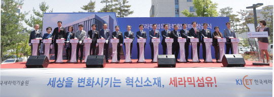 지난 3일 진주시 한국세라믹기술원에서 열린 '세라믹섬유융복합센터' 착공식에서 주요 인사들이 착공버튼을 누르고 있다.  세라믹기술원 제공